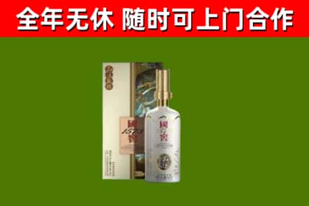 麻山烟酒回收国窖1573.jpg