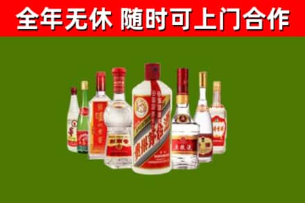 麻山回收名酒