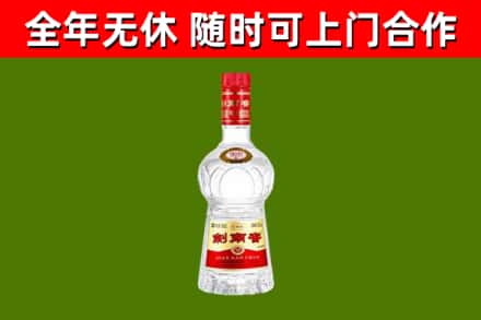 麻山回收剑南春