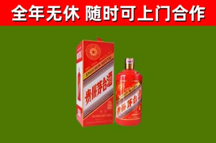 麻山烟酒回收生肖茅台酒瓶.jpg