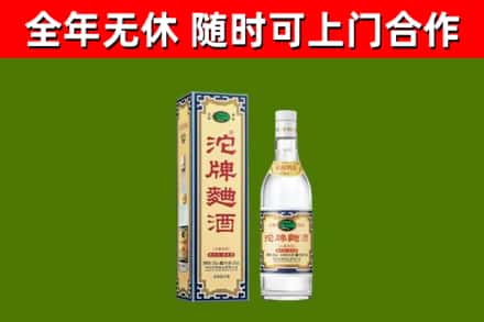 麻山烟酒回收80沱牌曲酒2.jpg