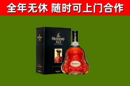 麻山烟酒回收轩尼诗XO.jpg