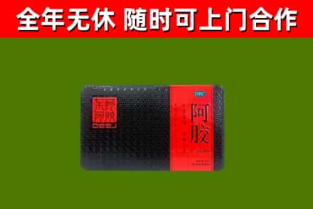 麻山烟酒回收阿胶.jpg